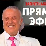 Прямой эфир 7 июня 2013 года