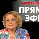 Прямой эфир 14.12.2016