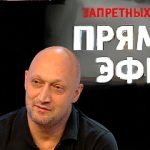 Прямой эфир 29.12.2016