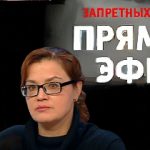 Прямой эфир 13.02.2017