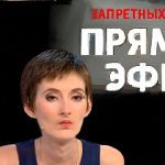 Прямой эфир 28.02.2017