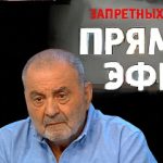 Прямой эфир 17.03.2017