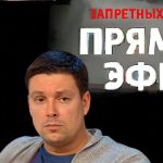 Прямой эфир 31.03.2017
