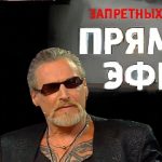 Прямой эфир 14.04.2017