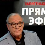 Прямой эфир 17.05.2017