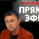 Прямой эфир 31.05.2017