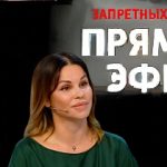 Прямой эфир 30.06.2017