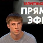 Прямой эфир 14.07.2017