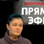 Прямой эфир 02.08.2017