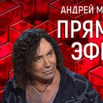 Прямой эфир 31 августа 2017 года