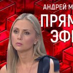 Прямой эфир 17.10.2017