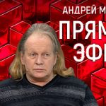 Прямой эфир 02.09.2017