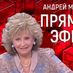 Прямой эфир 03.11.2017