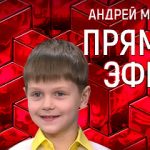 Прямой эфир 31.01.2018