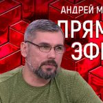 Прямой эфир 31.07.2018
