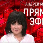 Прямой эфир 03.08.2018