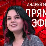 Прямой эфир 28.12.2018