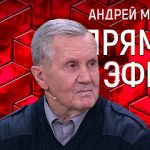 Прямой эфир 28.02.2019