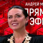 Прямой эфир 14.06.2019