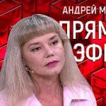 Прямой эфир 07.06.2019
