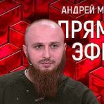 Прямой эфир 17.07.2019