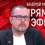 Прямой эфир 16.08.2019