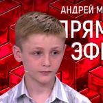 Прямой эфир 02.08.2019