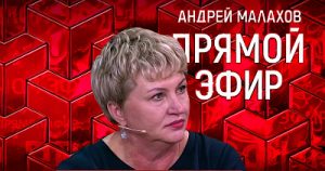 Прямой эфир 01.10.2019
