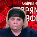 Прямой эфир 03.10.2019