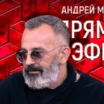 Прямой эфир 16.01.2020