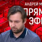 Прямой эфир 02.03.2020