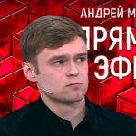 Прямой эфир 30.06.2020