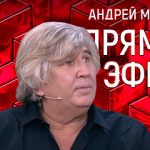 Прямой эфир 17.08.2020