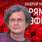 Прямой эфир 30.09.2020