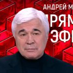 Прямой эфир 16.11.2020