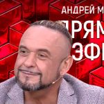 Прямой эфир 01.04.2021