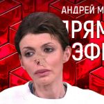 Прямой эфир 05.07.2021