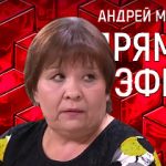 Прямой эфир 08.07.2021