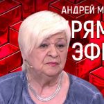 Прямой эфир 03.08.2021