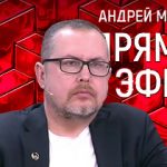 Прямой эфир 06.08.2021