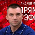 Прямой эфир 14.12.2021